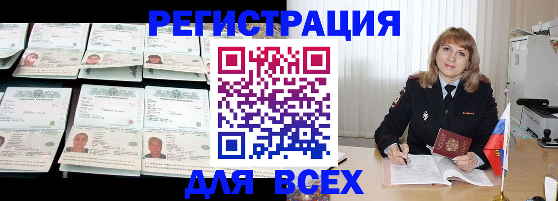 временная регистрация госуслуги в Усинске