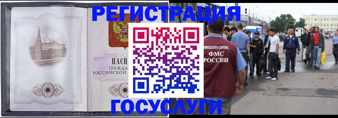 миграционный учет в Усинске