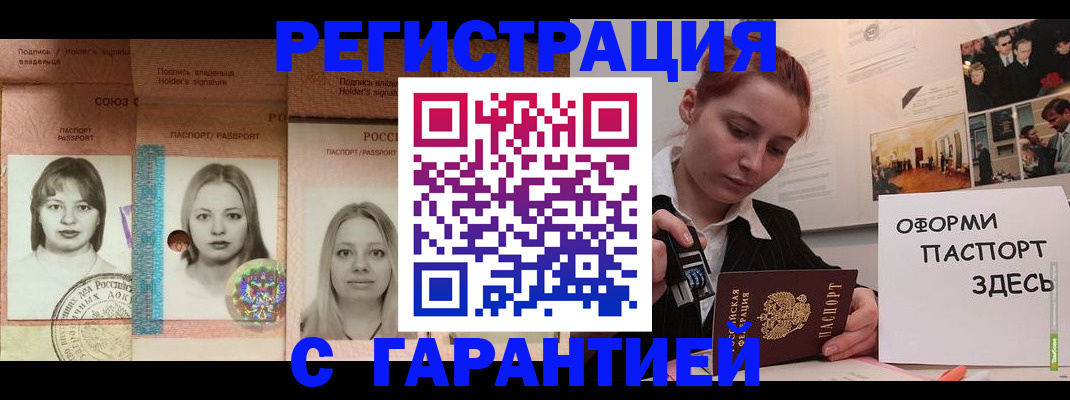 регистрация для школы в Усинске