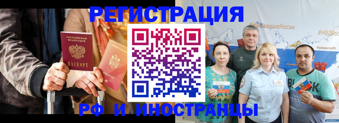 где прописаться в Усинске